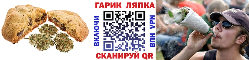 Печенье с ТГК марихуана  Полтавская 