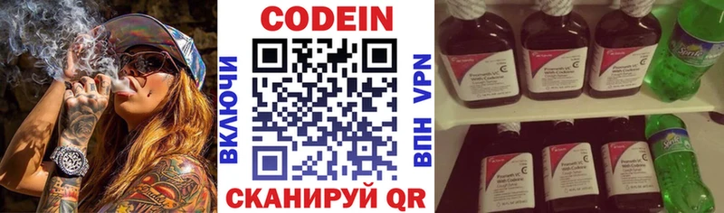 Codein Purple Drank Полтавская