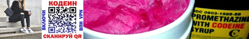 блэк спрут ссылка  Полтавская  Кодеиновый сироп Lean напиток Lean (лин) 